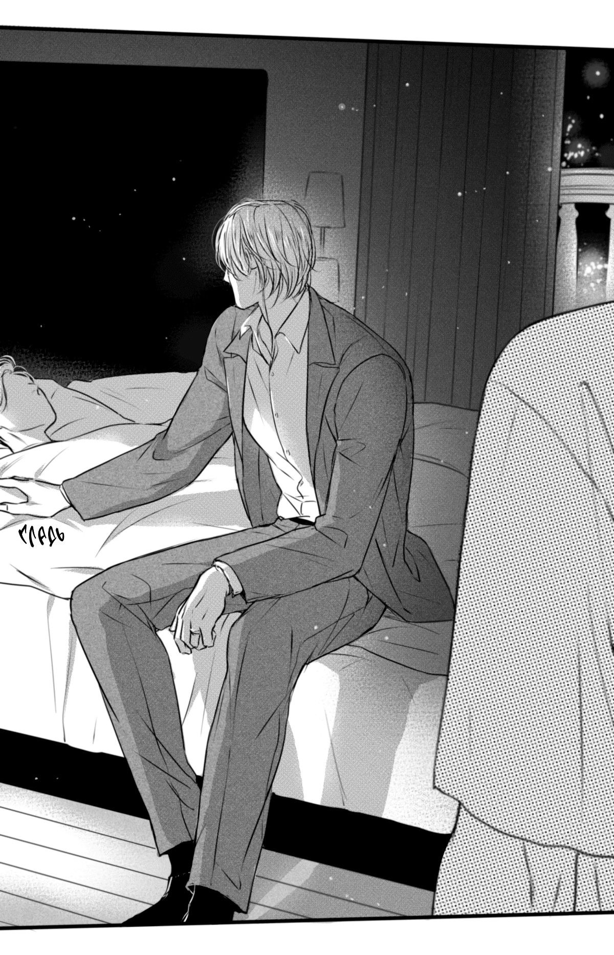 Манга По кругу - Глава 71 Страница 2