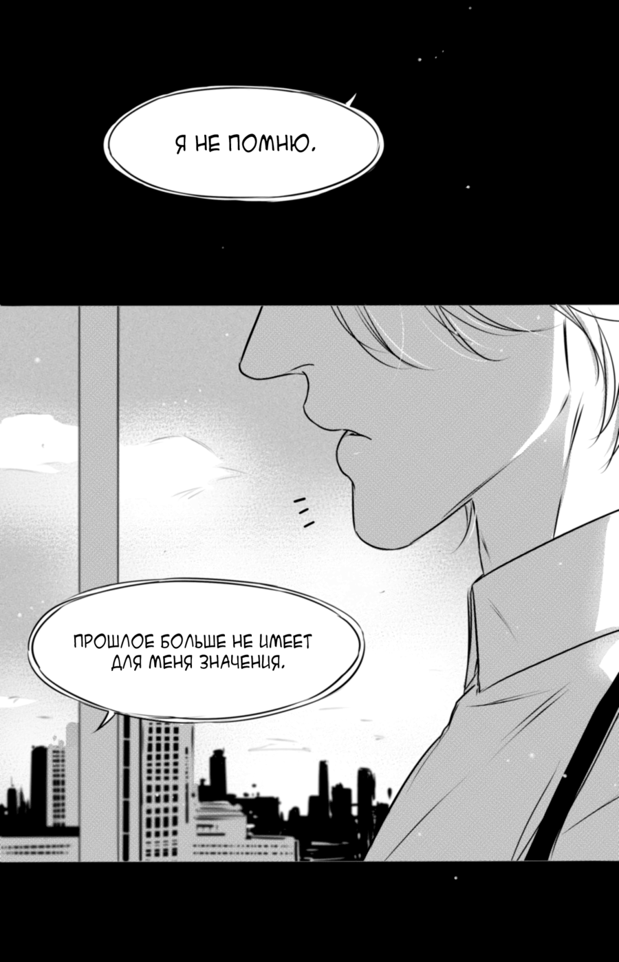 Манга По кругу - Глава 71 Страница 16