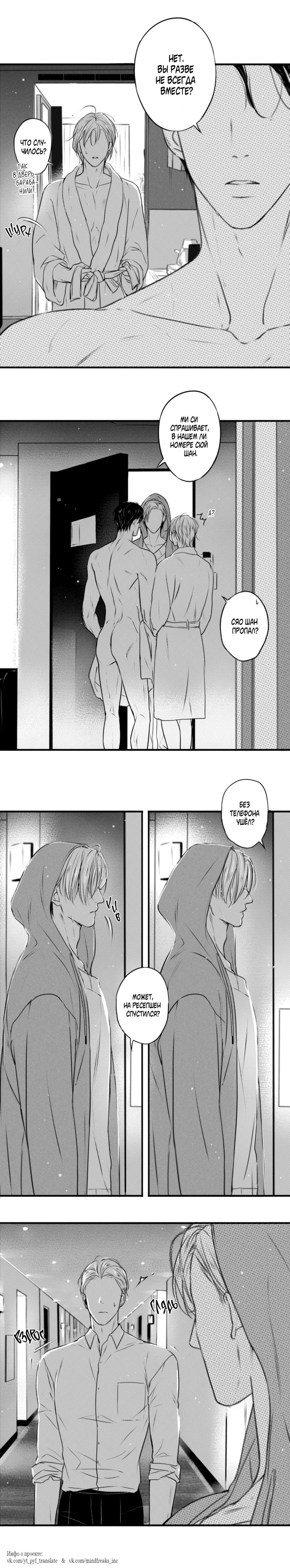 Манга По кругу - Глава 71 Страница 19