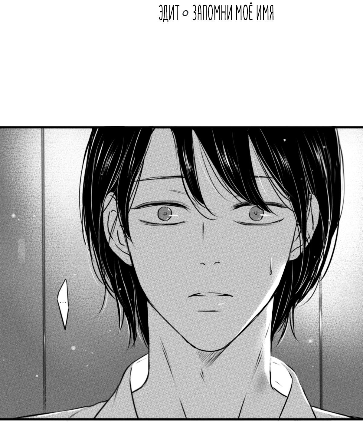 Манга По кругу - Глава 71 Страница 5