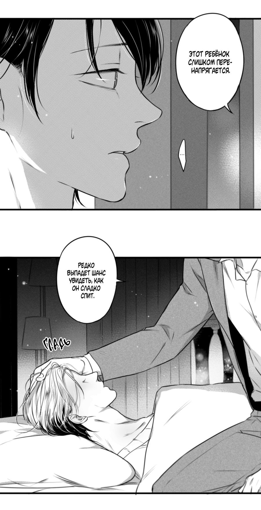 Манга По кругу - Глава 71 Страница 11