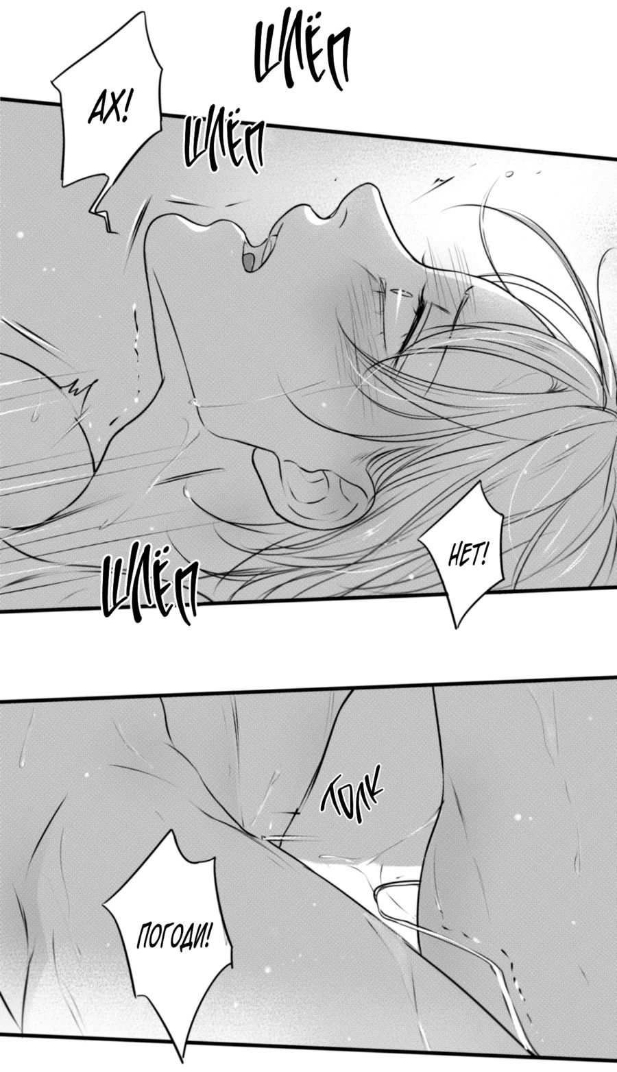 Манга По кругу - Глава 70 Страница 20