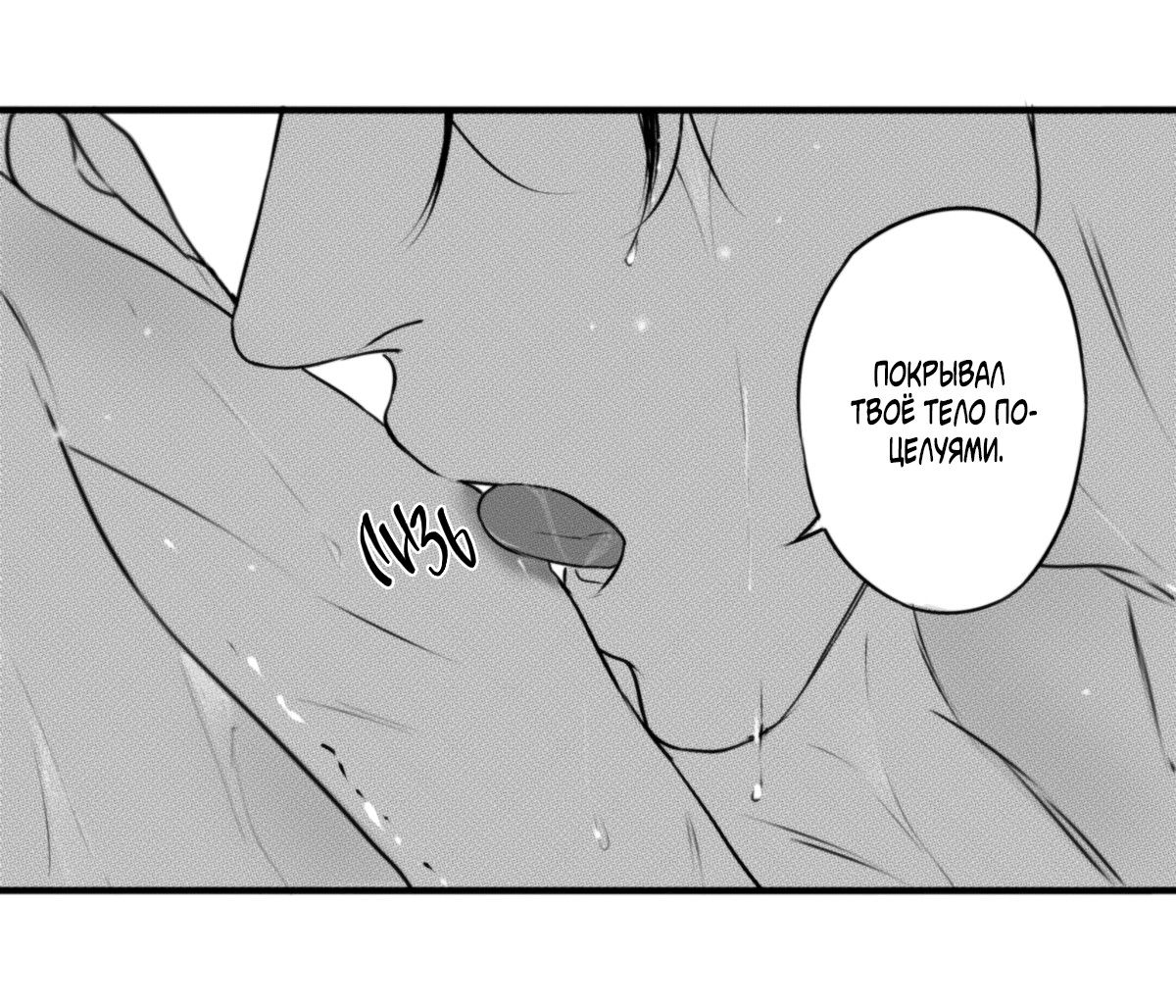 Манга По кругу - Глава 70 Страница 2