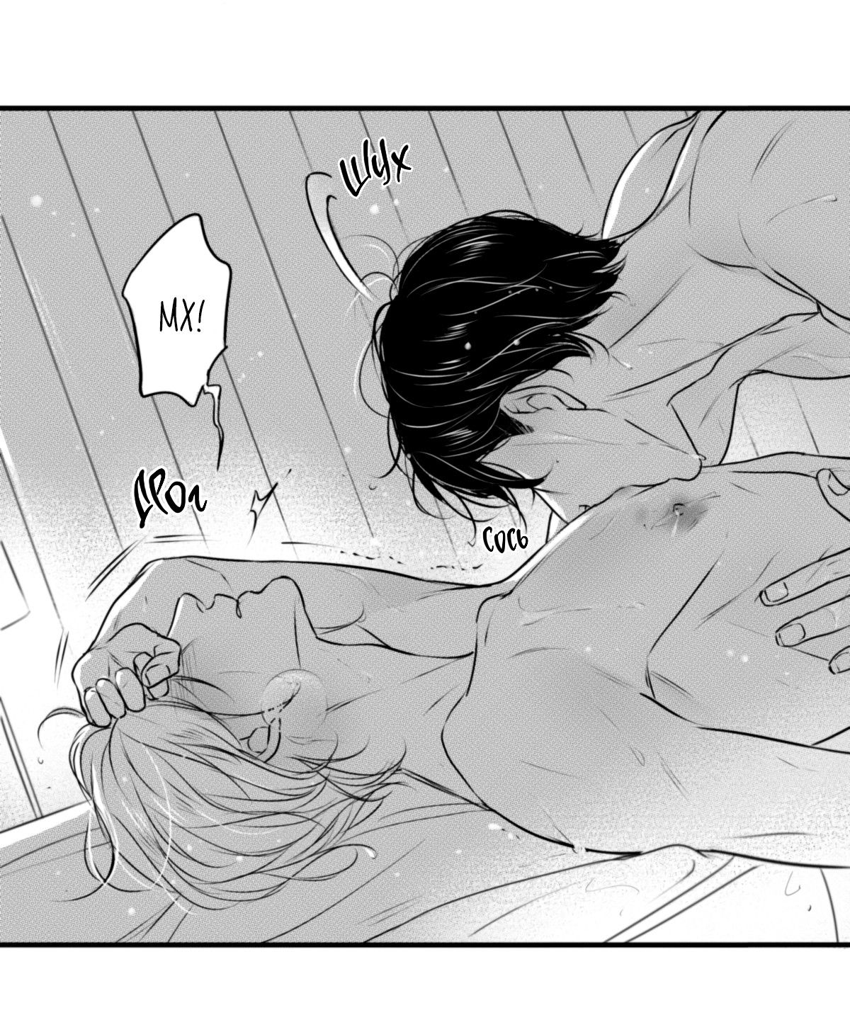 Манга По кругу - Глава 70 Страница 8