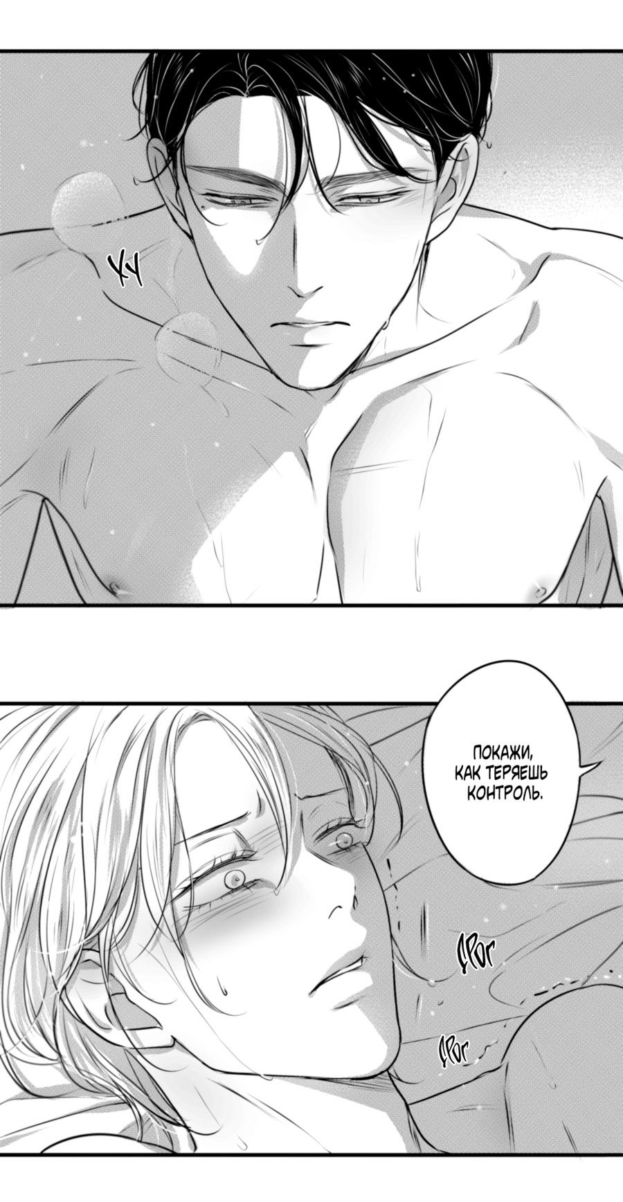 Манга По кругу - Глава 70 Страница 14