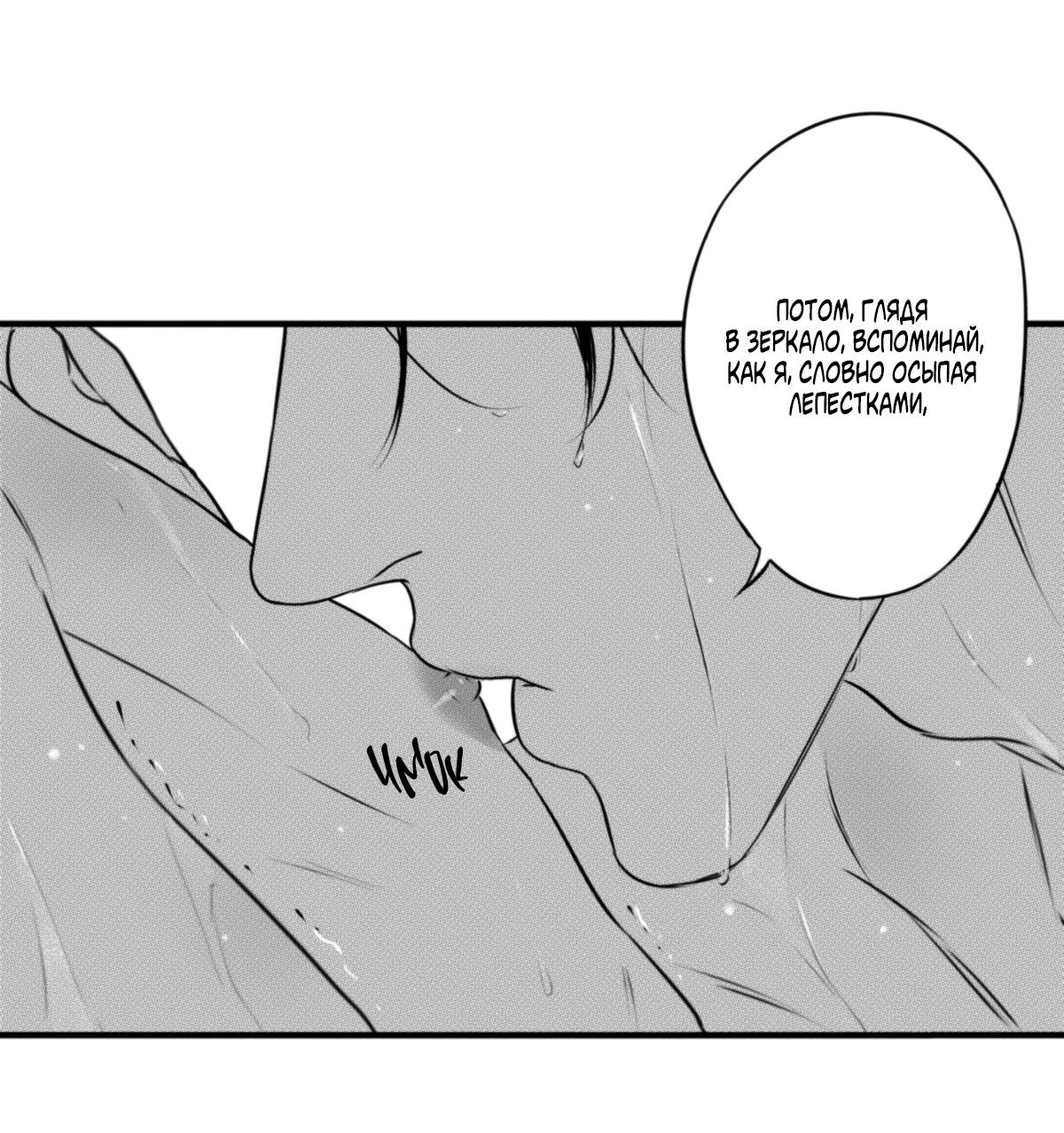 Манга По кругу - Глава 70 Страница 1