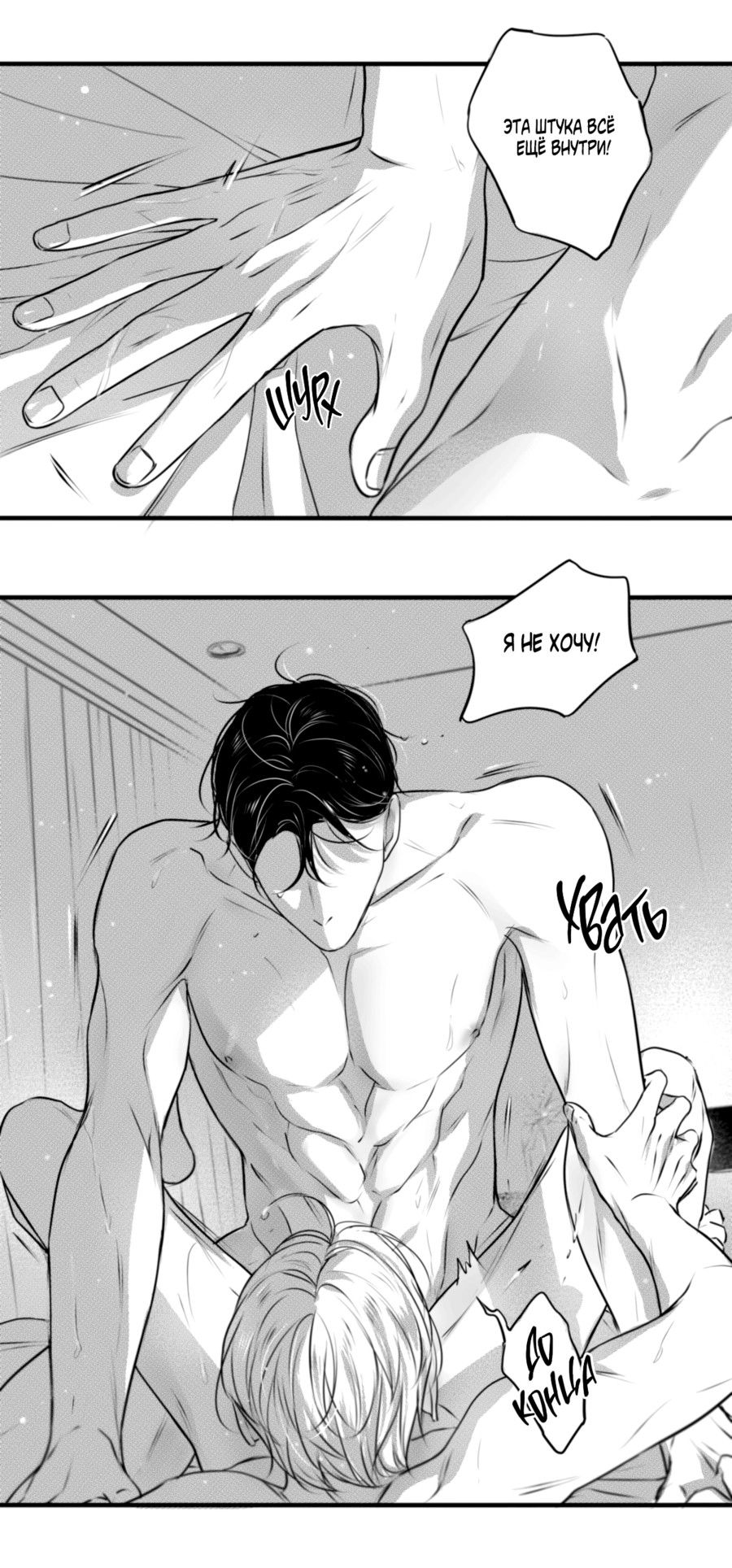 Манга По кругу - Глава 70 Страница 13