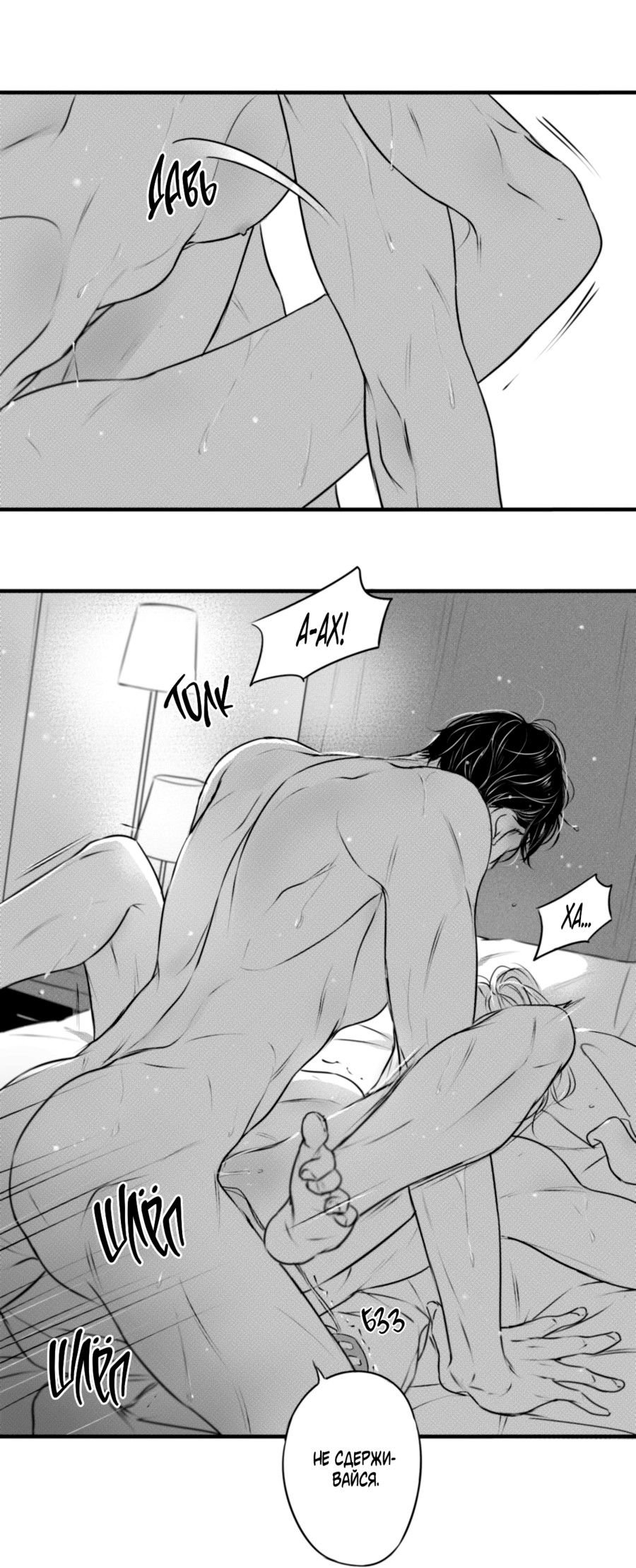 Манга По кругу - Глава 70 Страница 23