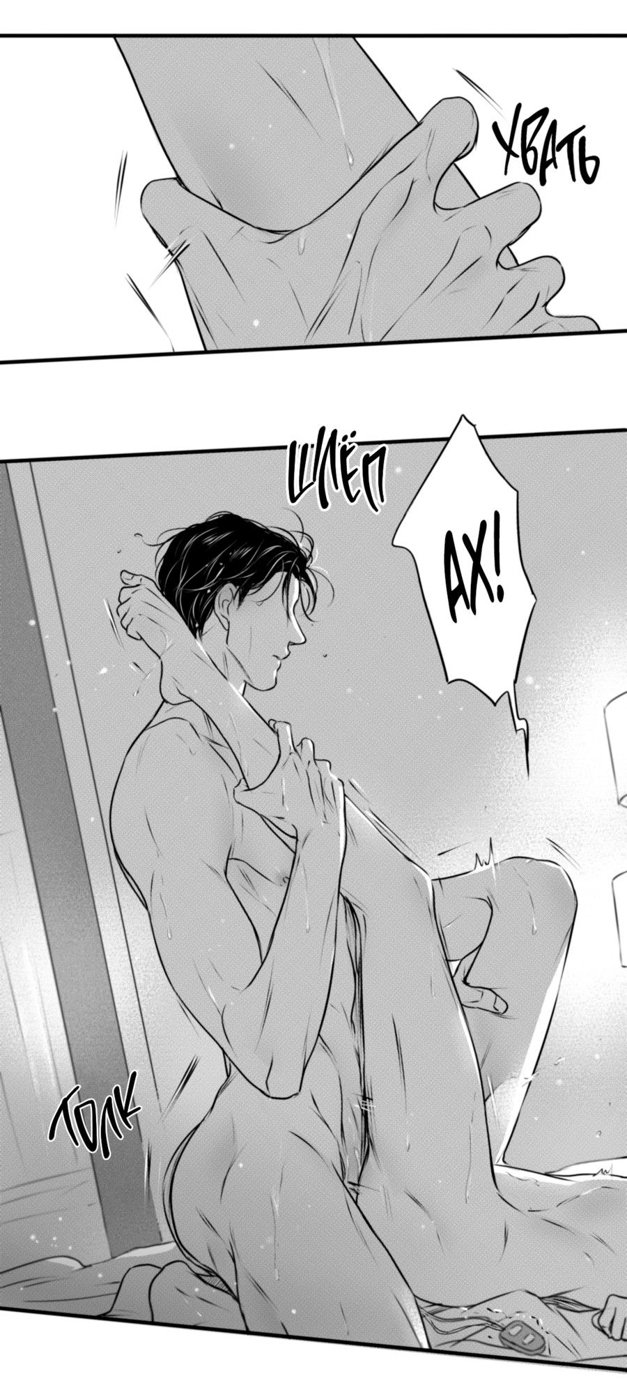 Манга По кругу - Глава 70 Страница 19