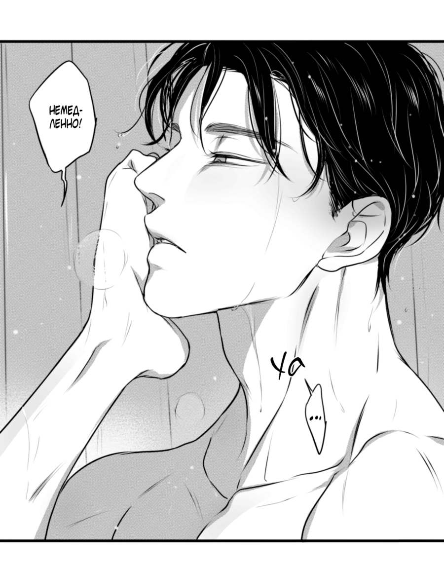 Манга По кругу - Глава 70 Страница 18