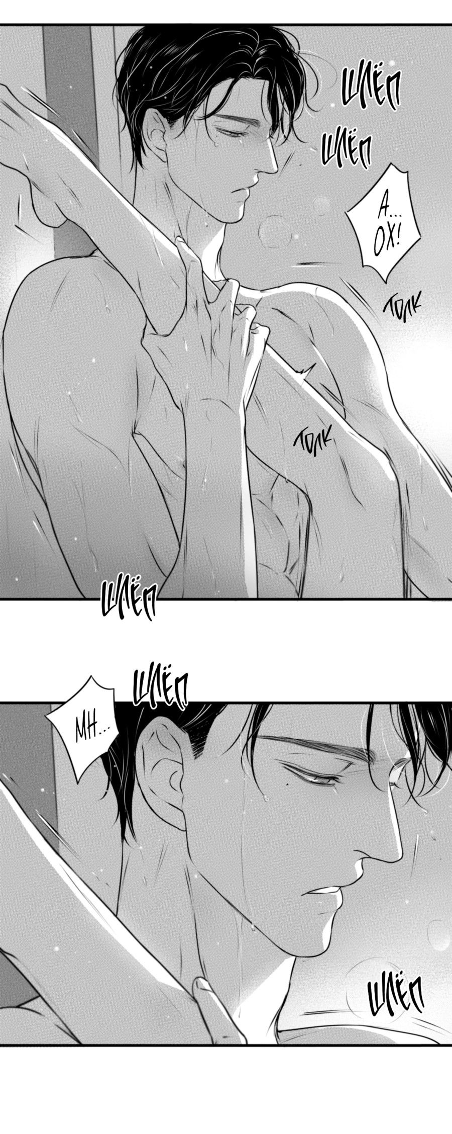 Манга По кругу - Глава 70 Страница 22