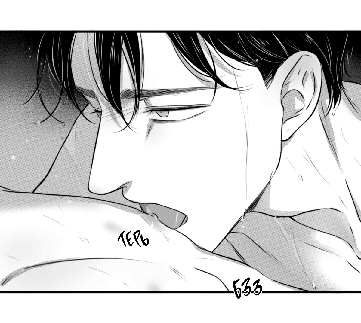 Манга По кругу - Глава 70 Страница 10