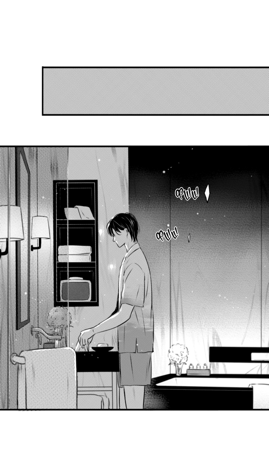 Манга По кругу - Глава 70 Страница 28