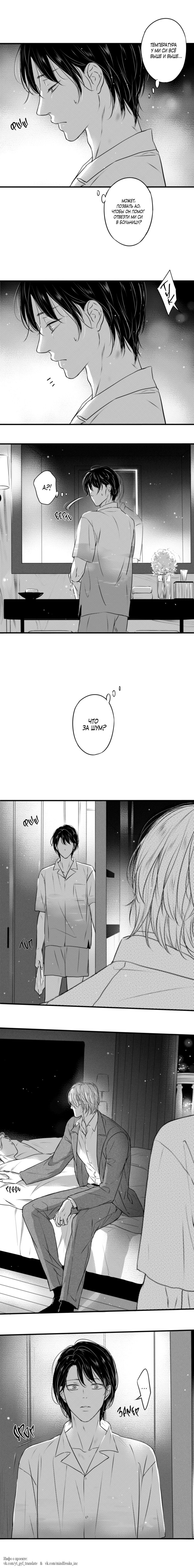 Манга По кругу - Глава 70 Страница 29