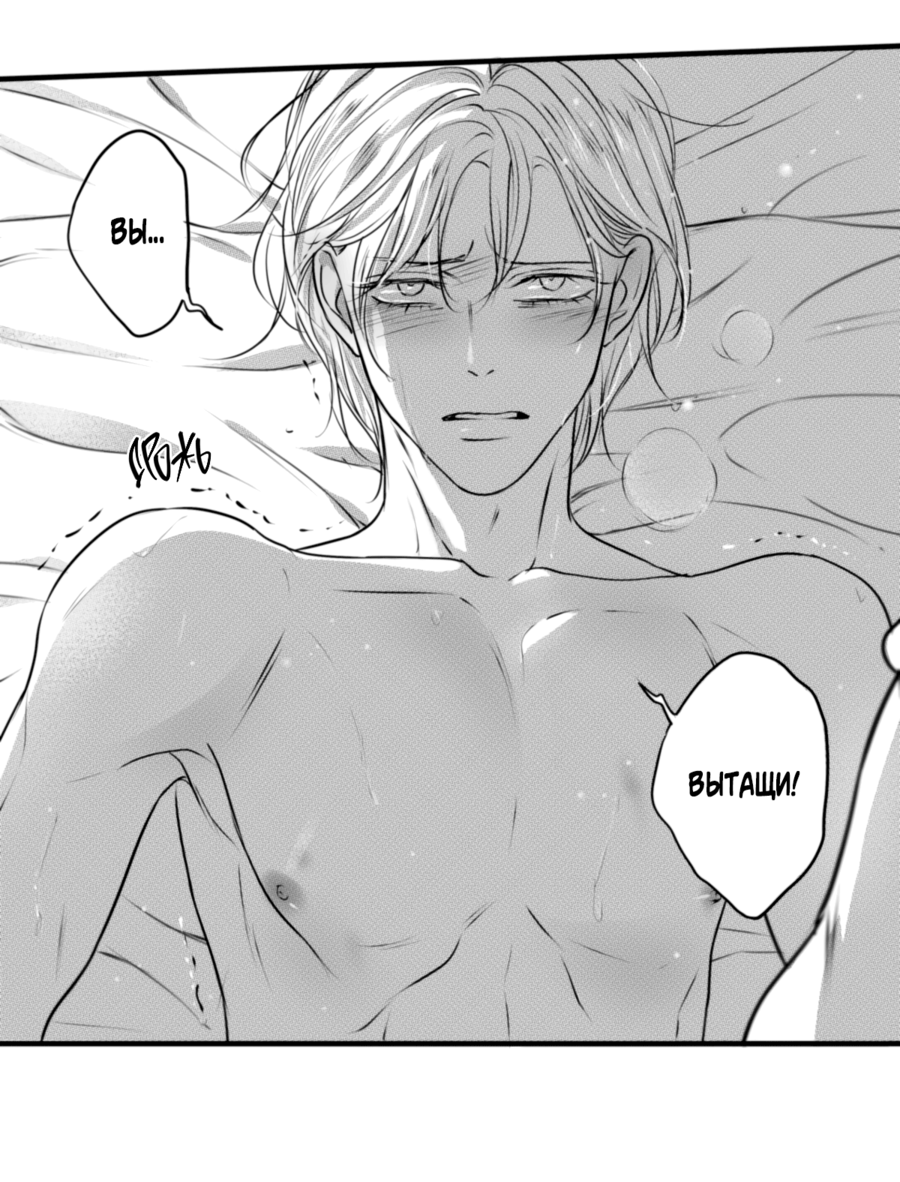 Манга По кругу - Глава 70 Страница 17