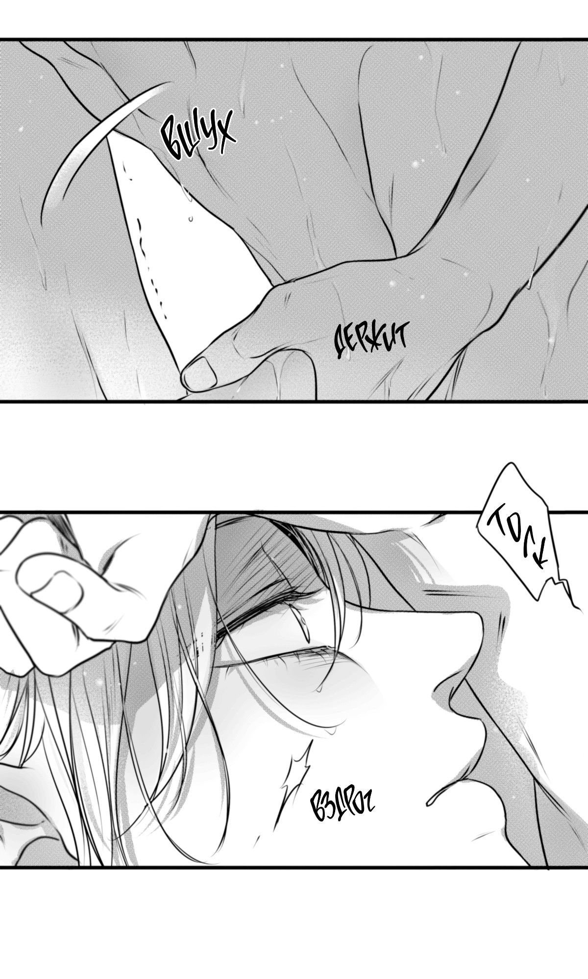 Манга По кругу - Глава 70 Страница 11