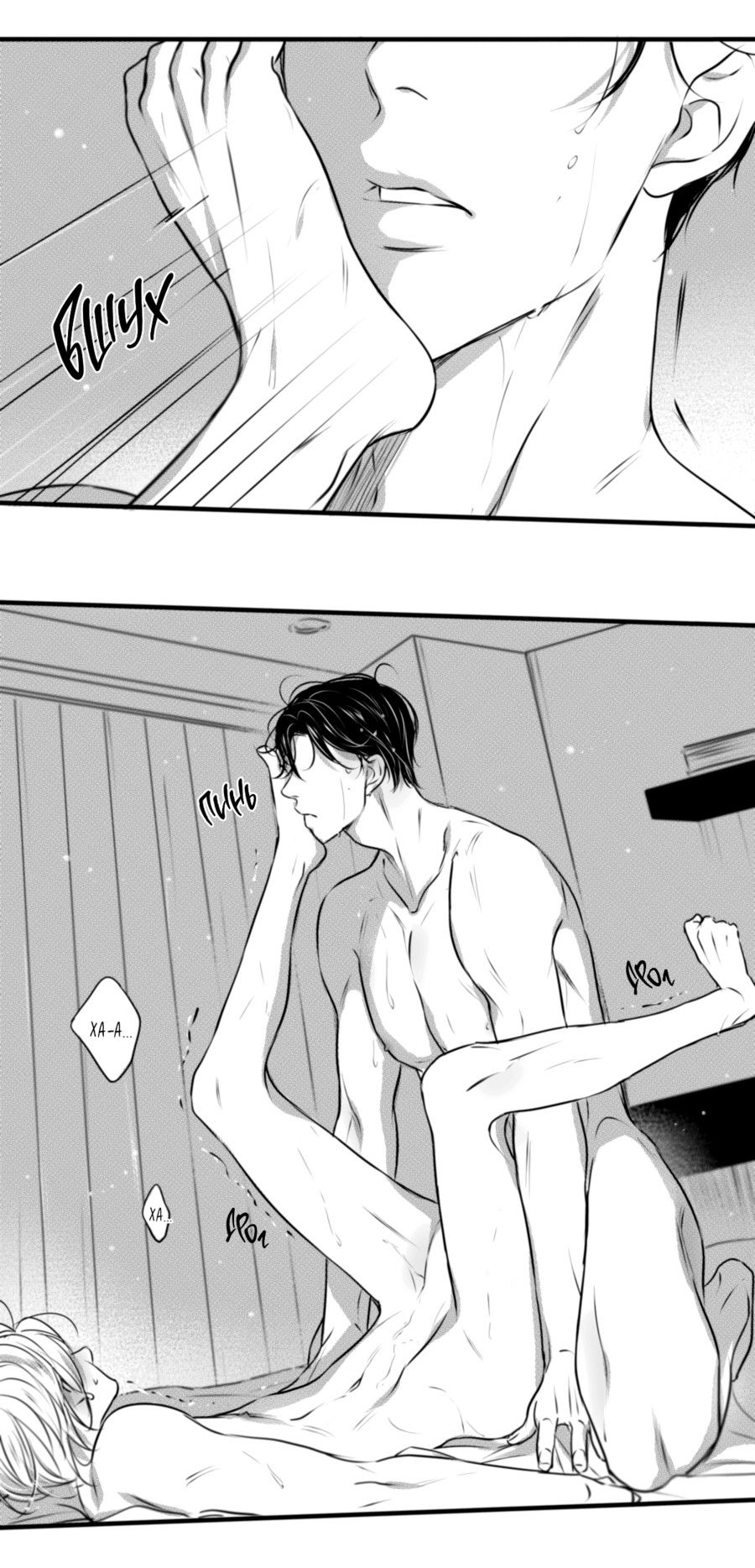 Манга По кругу - Глава 70 Страница 16