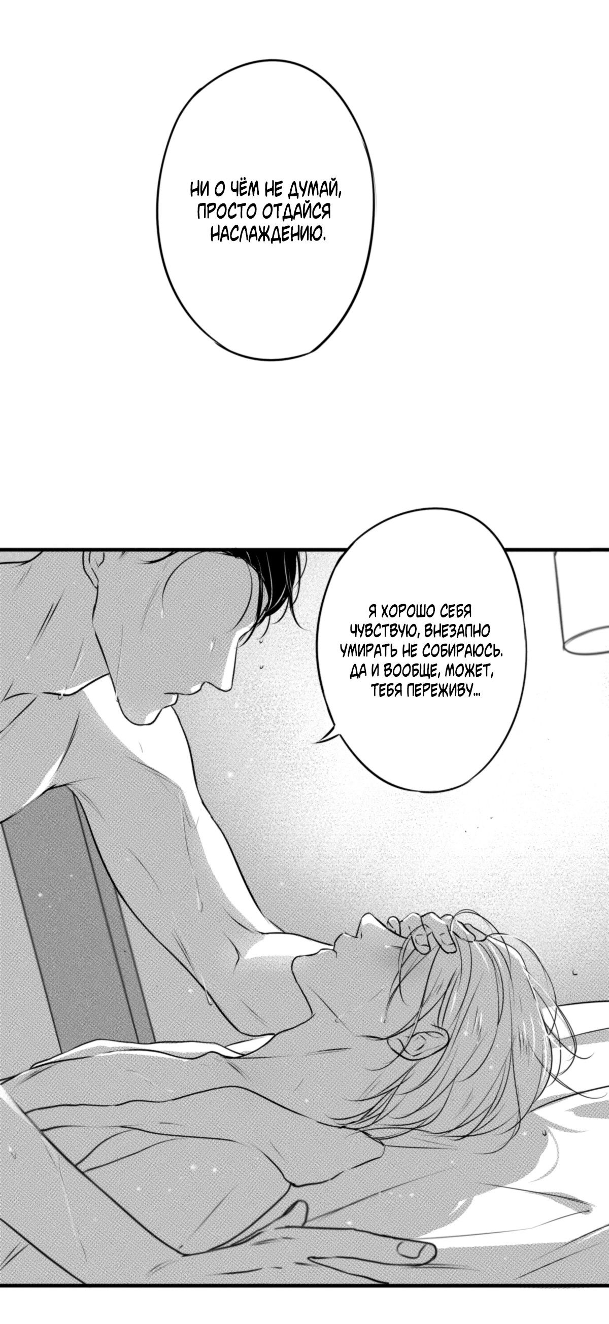 Манга По кругу - Глава 69 Страница 6