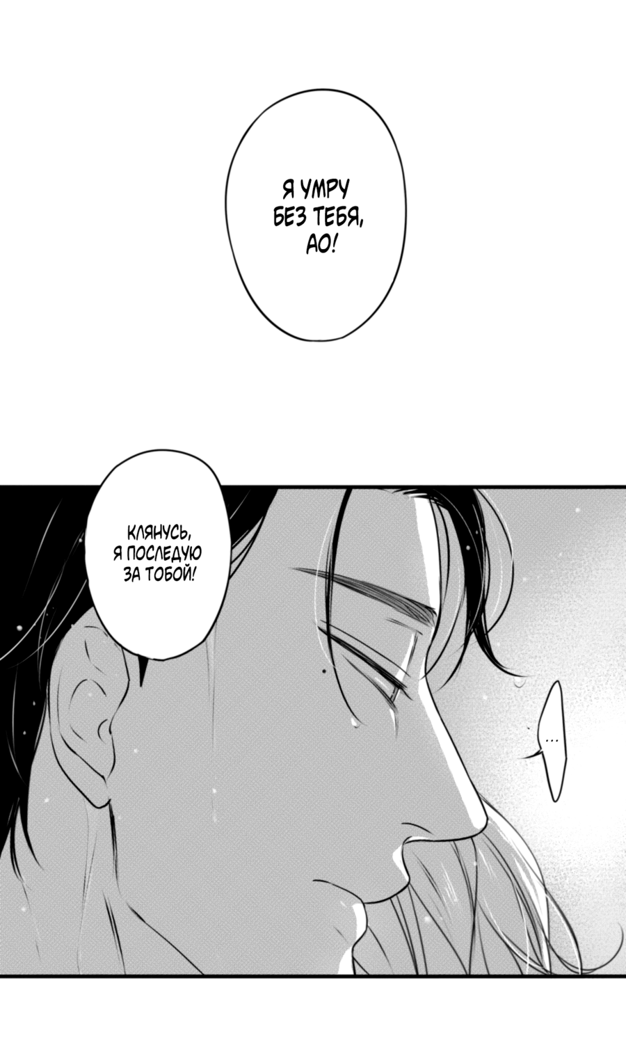 Манга По кругу - Глава 69 Страница 13