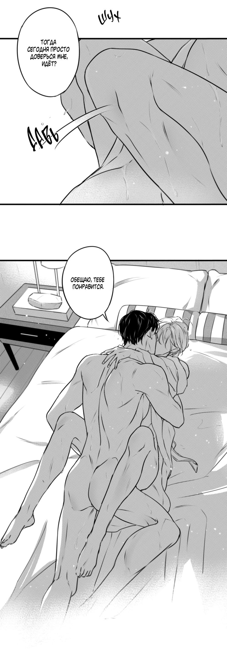 Манга По кругу - Глава 69 Страница 18