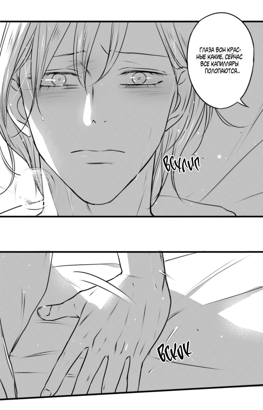 Манга По кругу - Глава 69 Страница 11