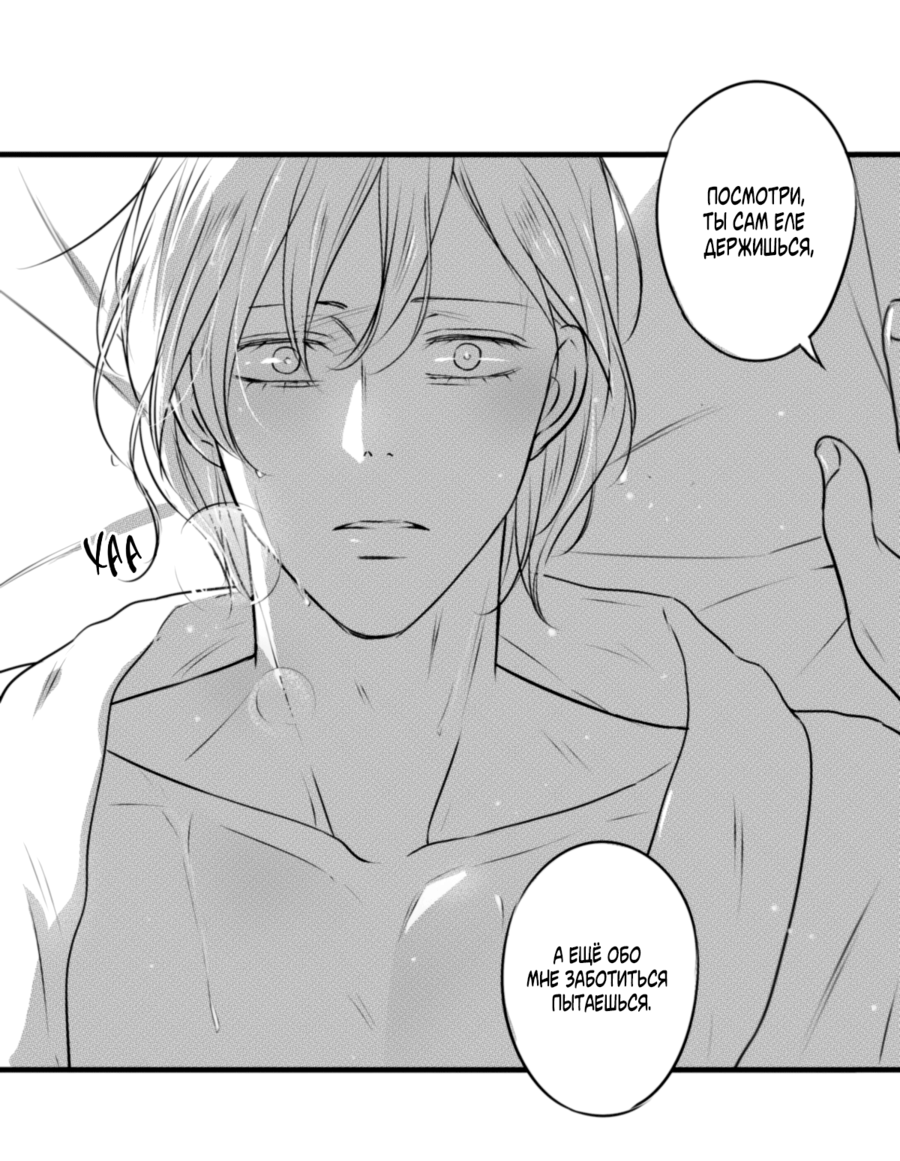 Манга По кругу - Глава 69 Страница 10