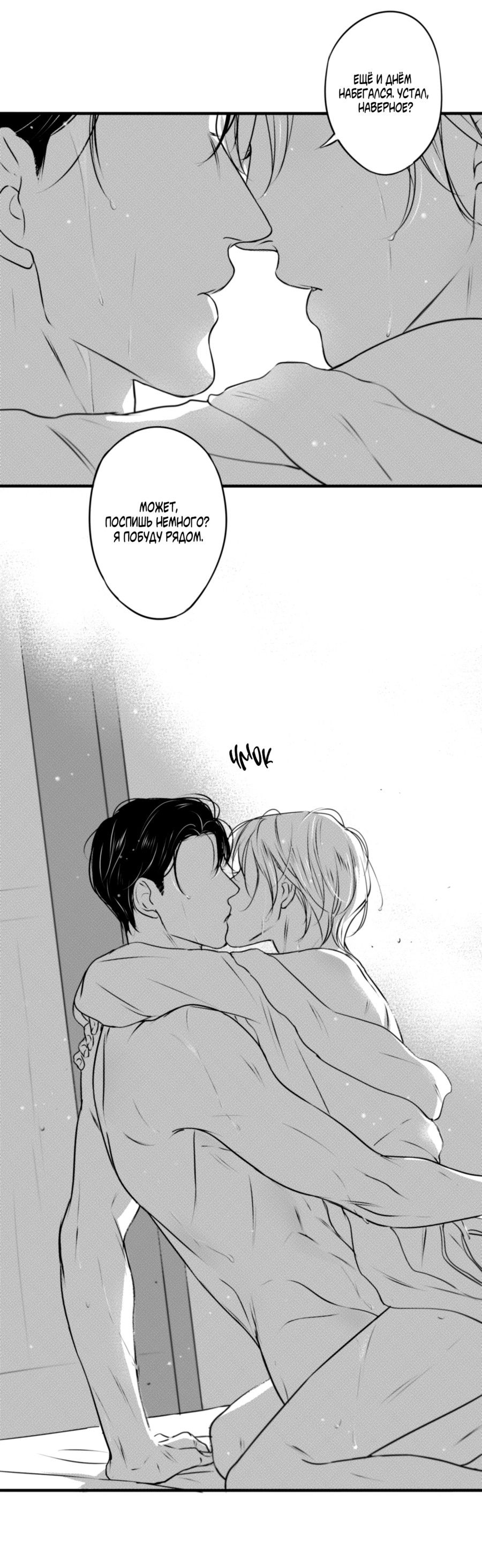 Манга По кругу - Глава 69 Страница 15