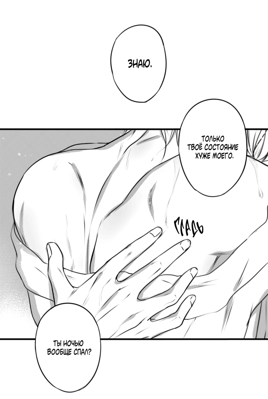 Манга По кругу - Глава 69 Страница 14