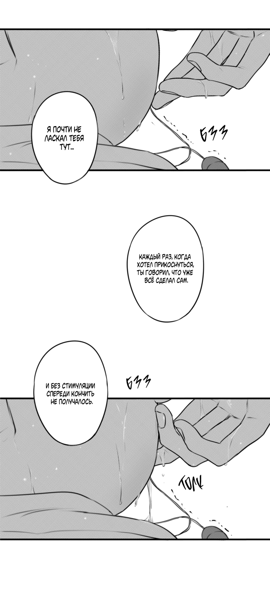 Манга По кругу - Глава 69 Страница 22