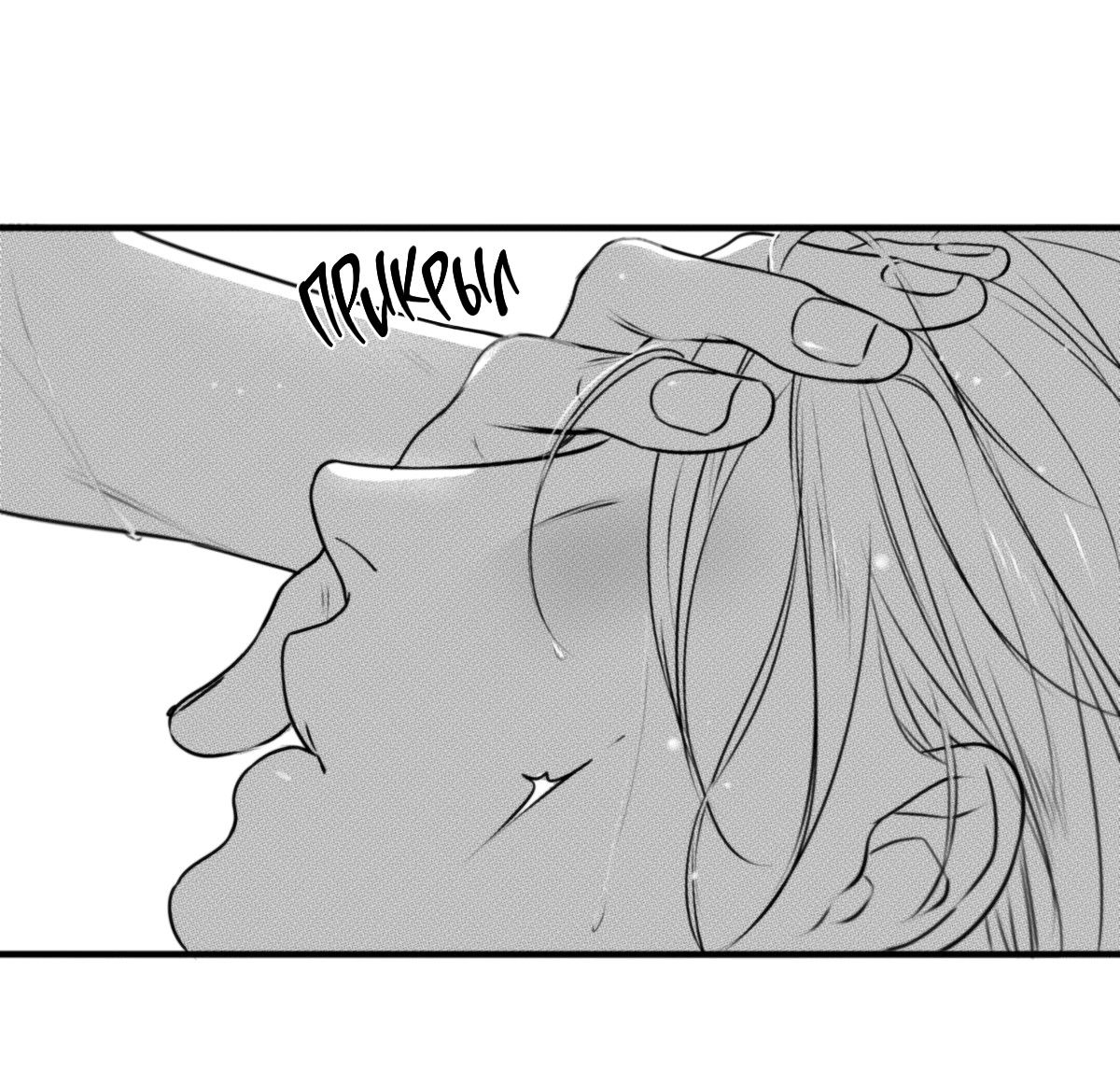 Манга По кругу - Глава 69 Страница 5