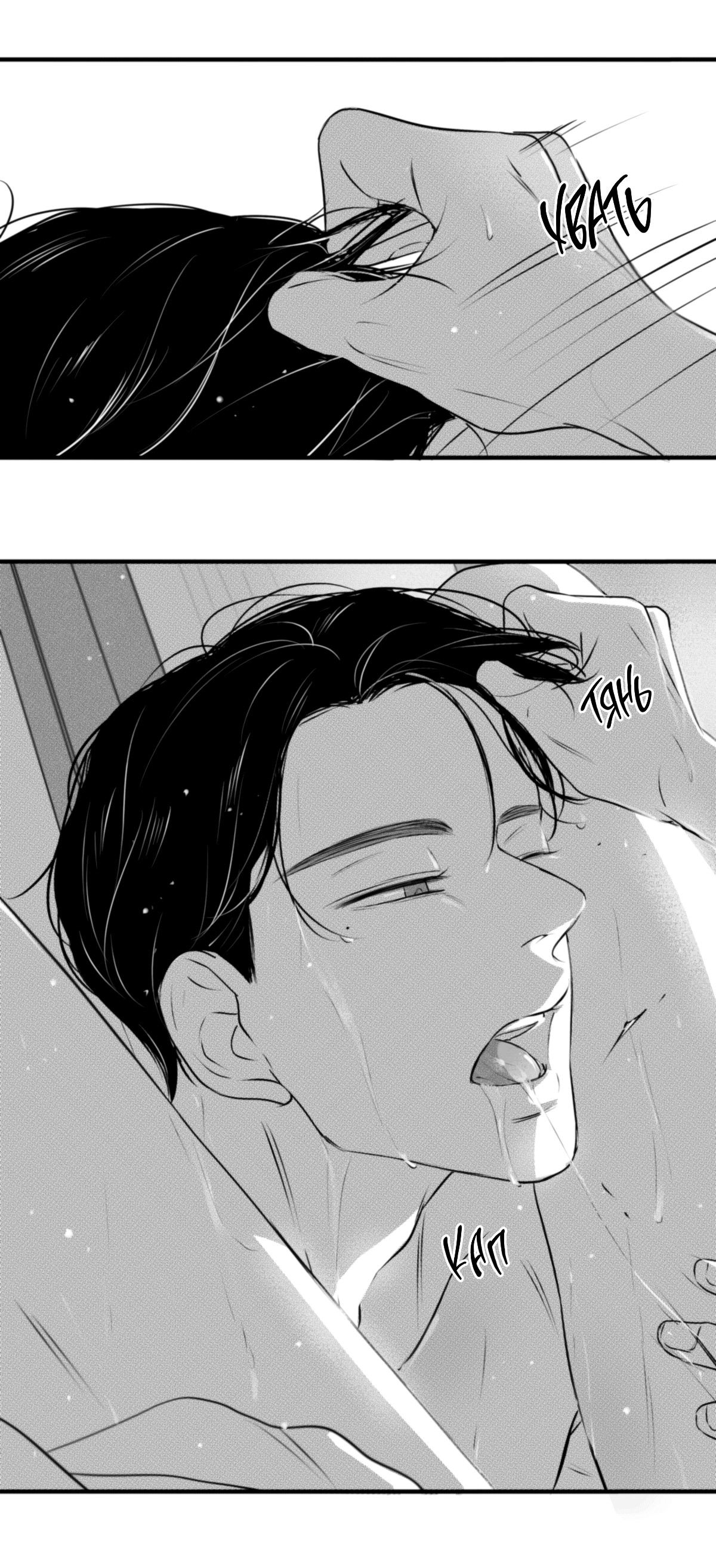 Манга По кругу - Глава 69 Страница 1