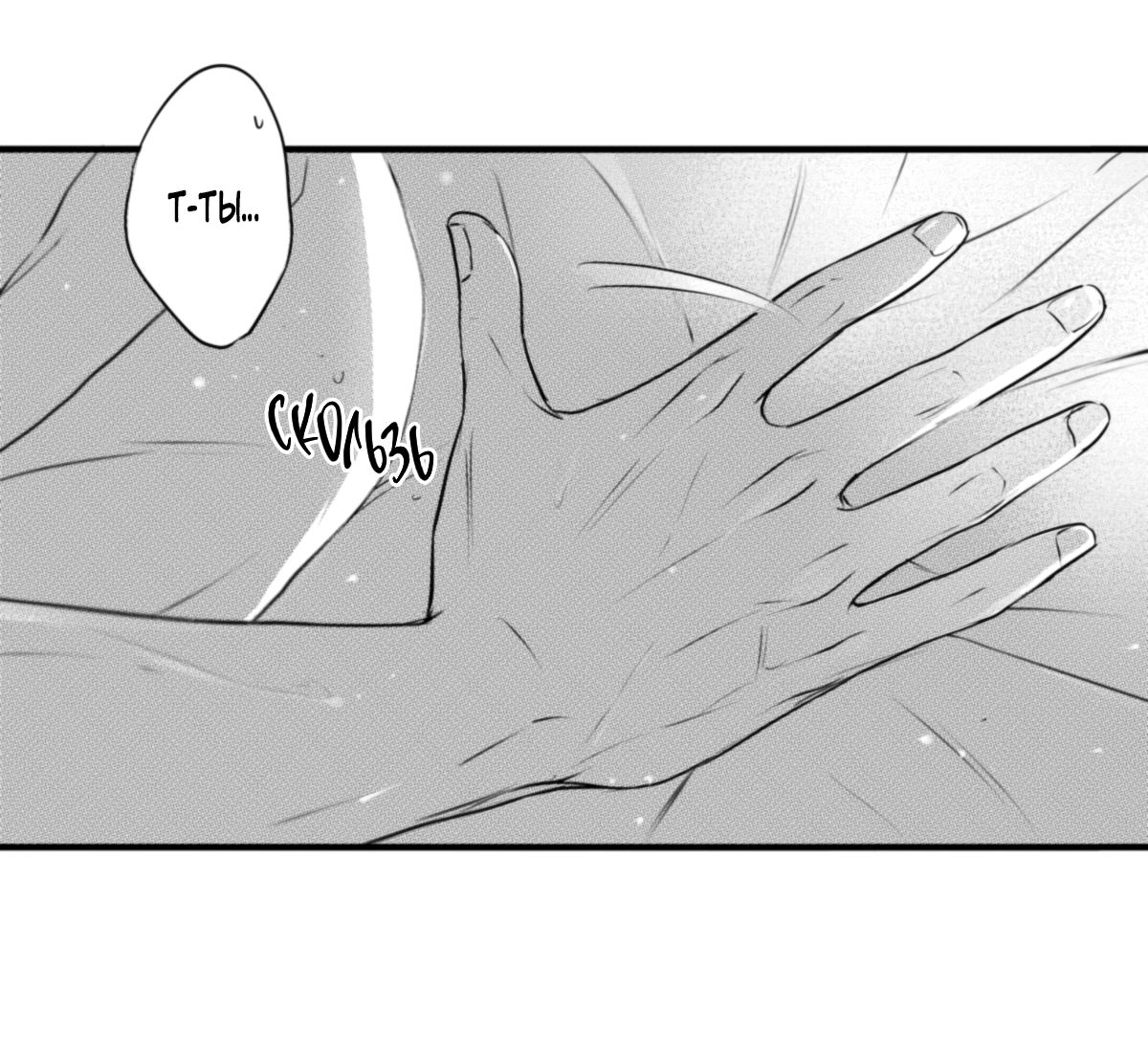 Манга По кругу - Глава 69 Страница 3