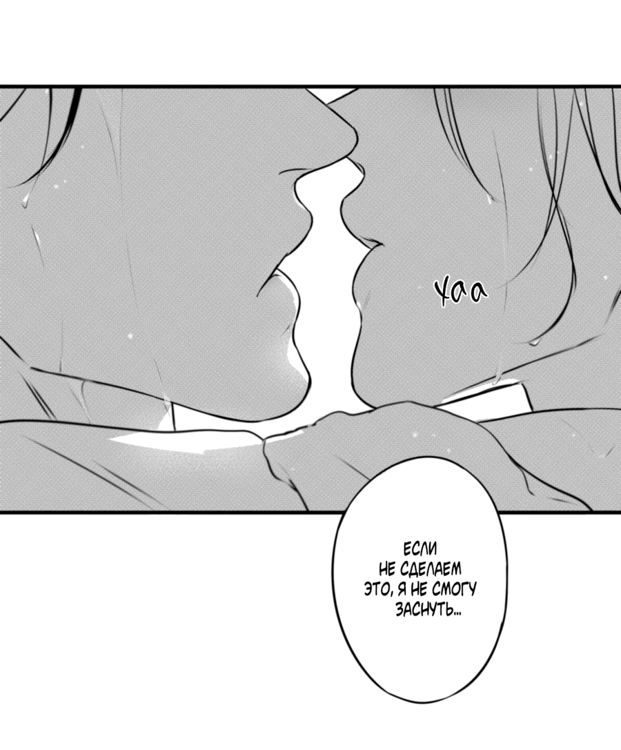 Манга По кругу - Глава 69 Страница 16