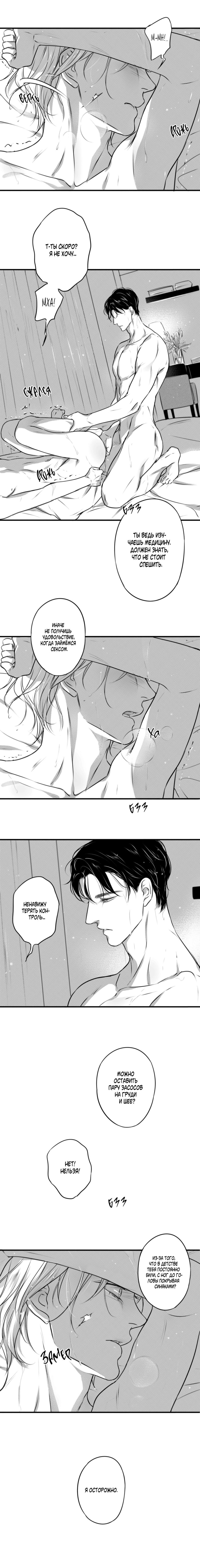 Манга По кругу - Глава 69 Страница 23