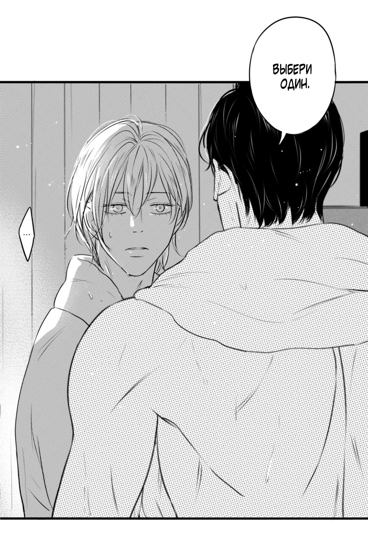 Манга По кругу - Глава 68 Страница 2