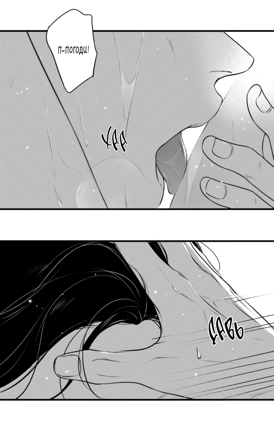 Манга По кругу - Глава 68 Страница 16