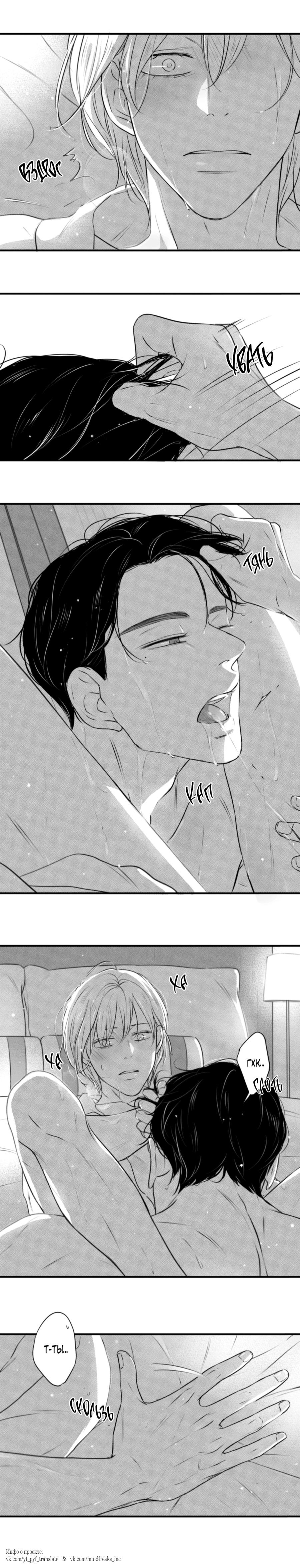 Манга По кругу - Глава 68 Страница 21