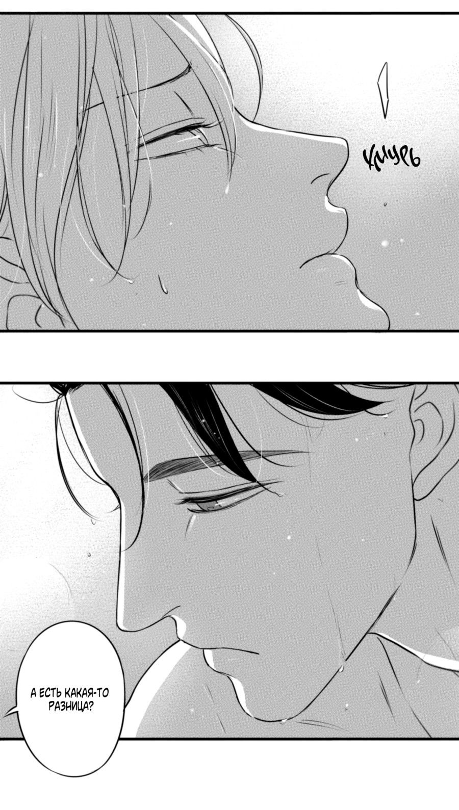 Манга По кругу - Глава 68 Страница 11