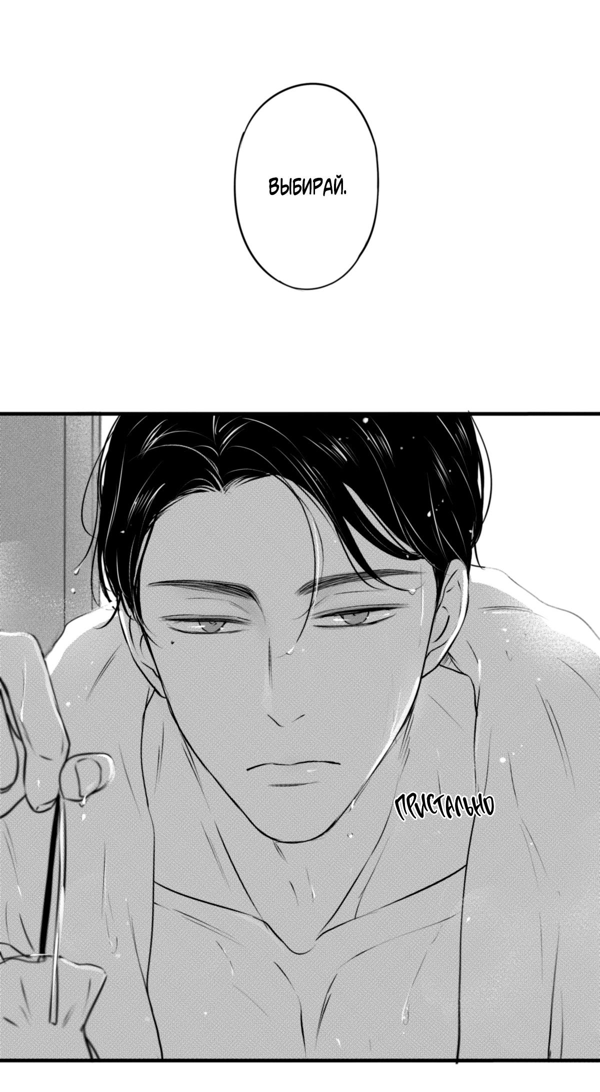 Манга По кругу - Глава 68 Страница 1