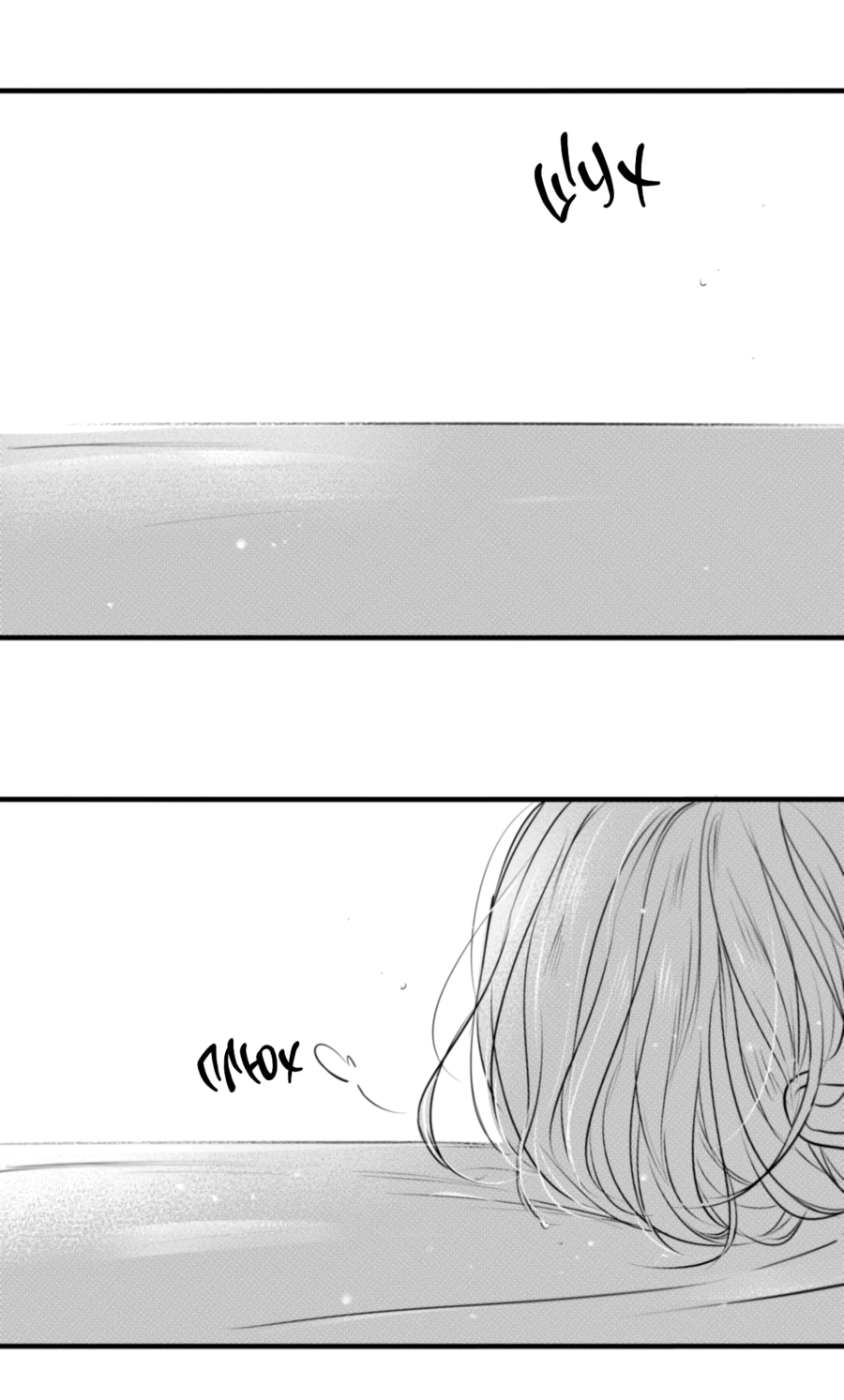 Манга По кругу - Глава 68 Страница 9