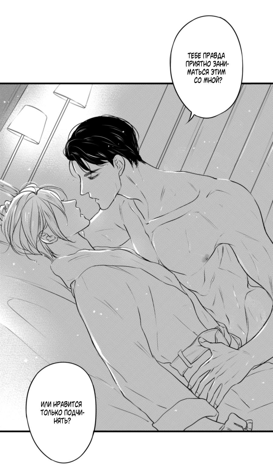 Манга По кругу - Глава 68 Страница 10