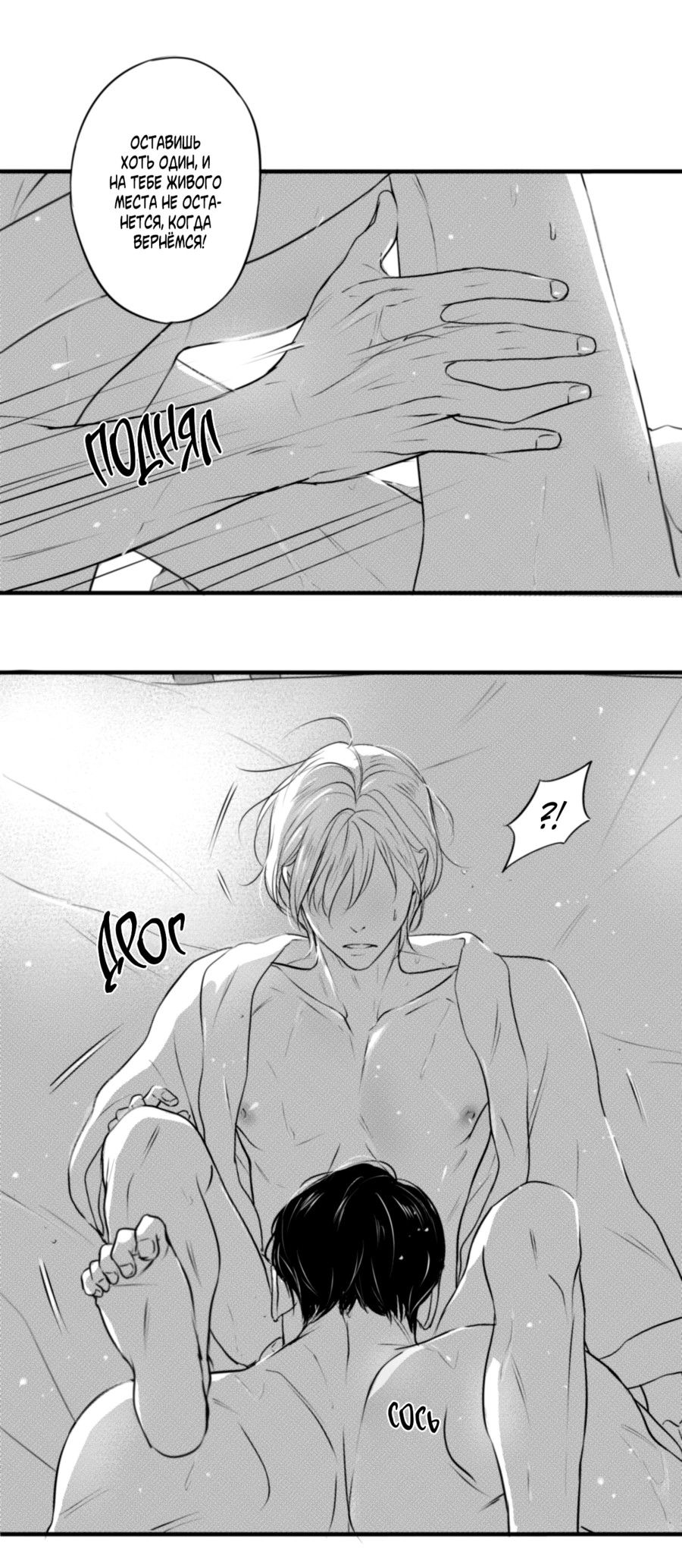 Манга По кругу - Глава 68 Страница 15