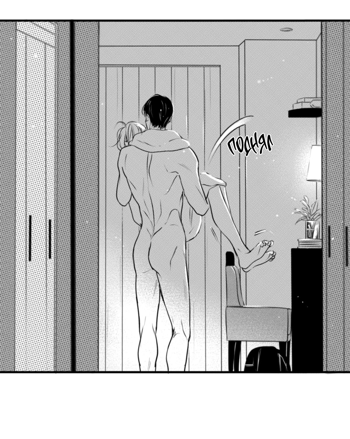 Манга По кругу - Глава 68 Страница 8