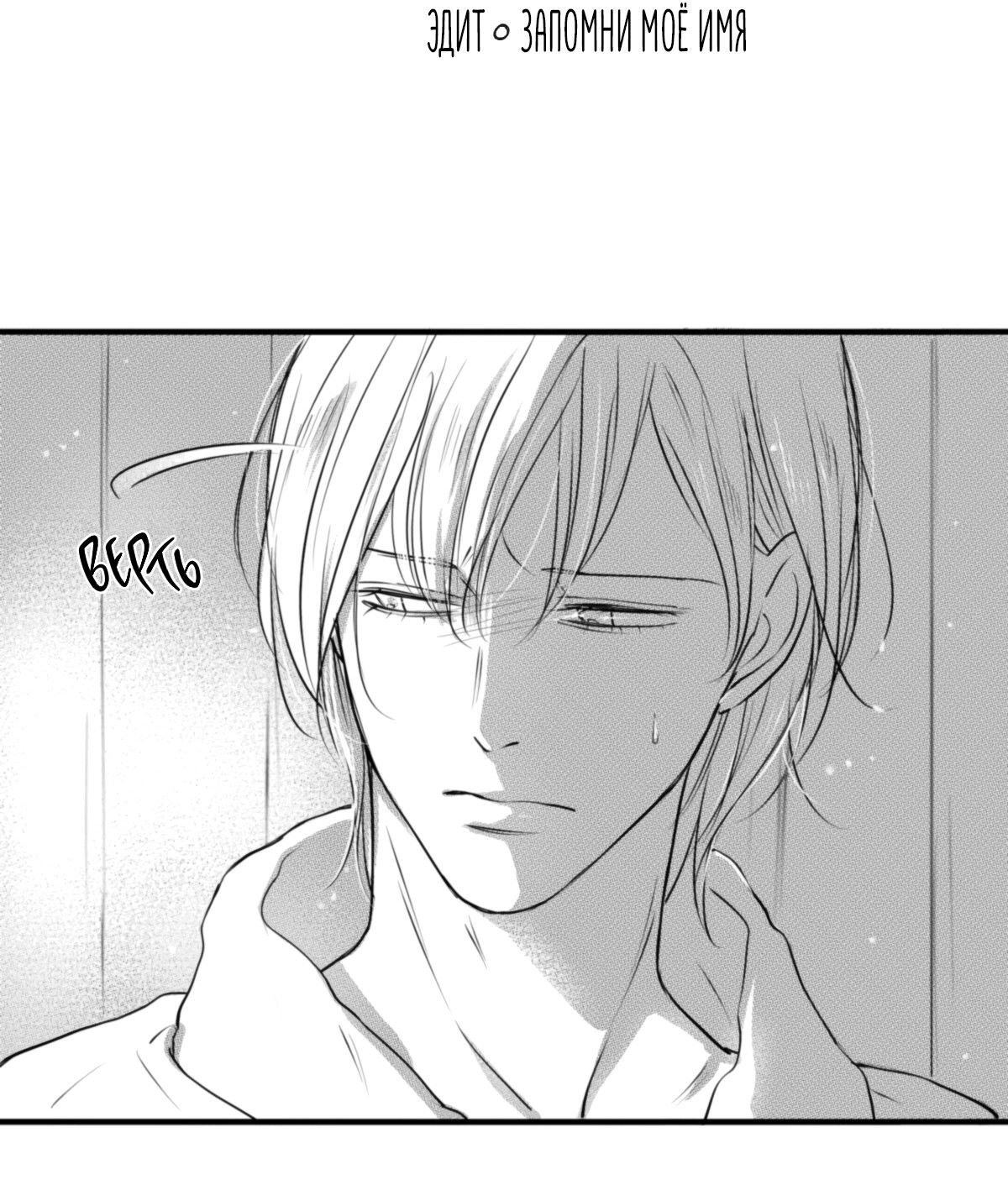 Манга По кругу - Глава 68 Страница 4