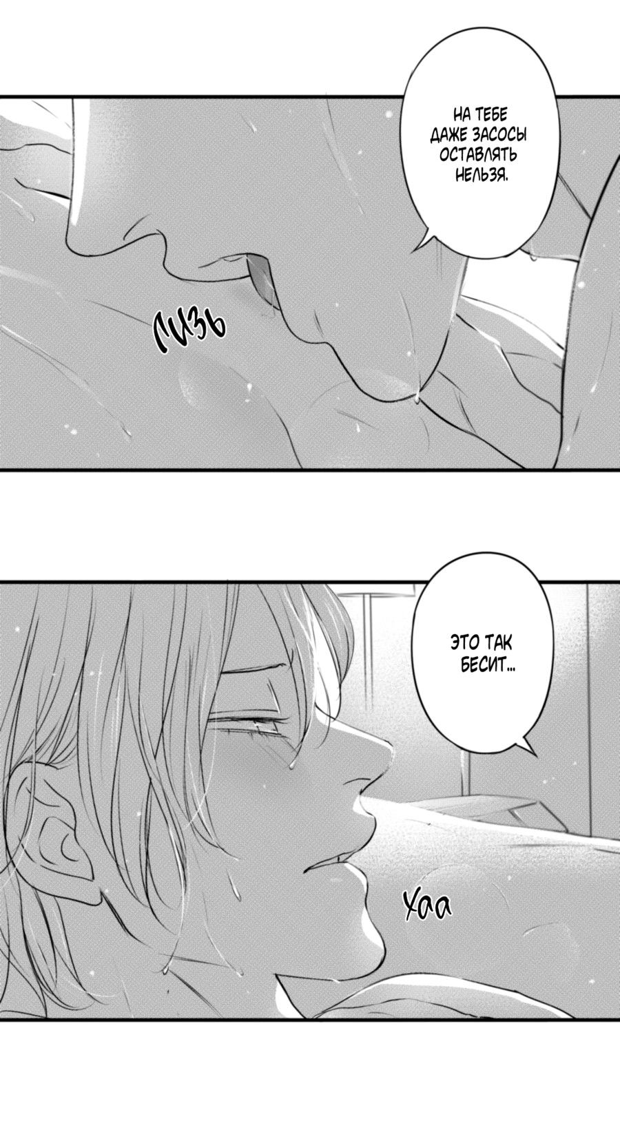 Манга По кругу - Глава 68 Страница 14