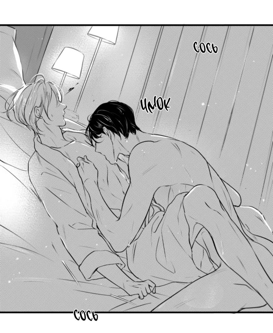 Манга По кругу - Глава 68 Страница 13