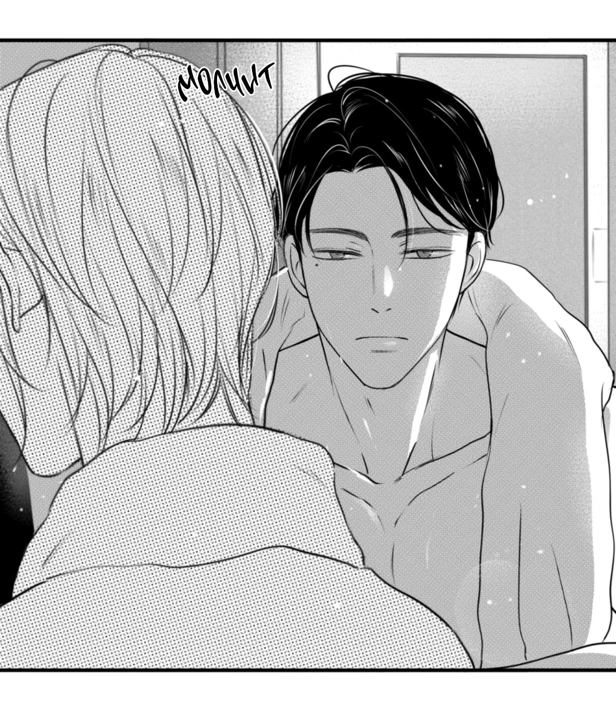 Манга По кругу - Глава 68 Страница 5