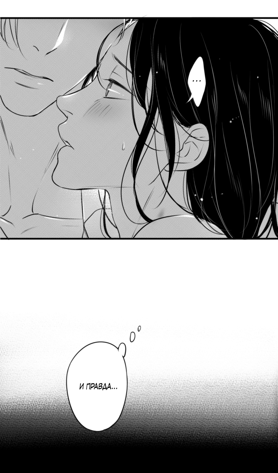 Манга По кругу - Глава 67 Страница 9