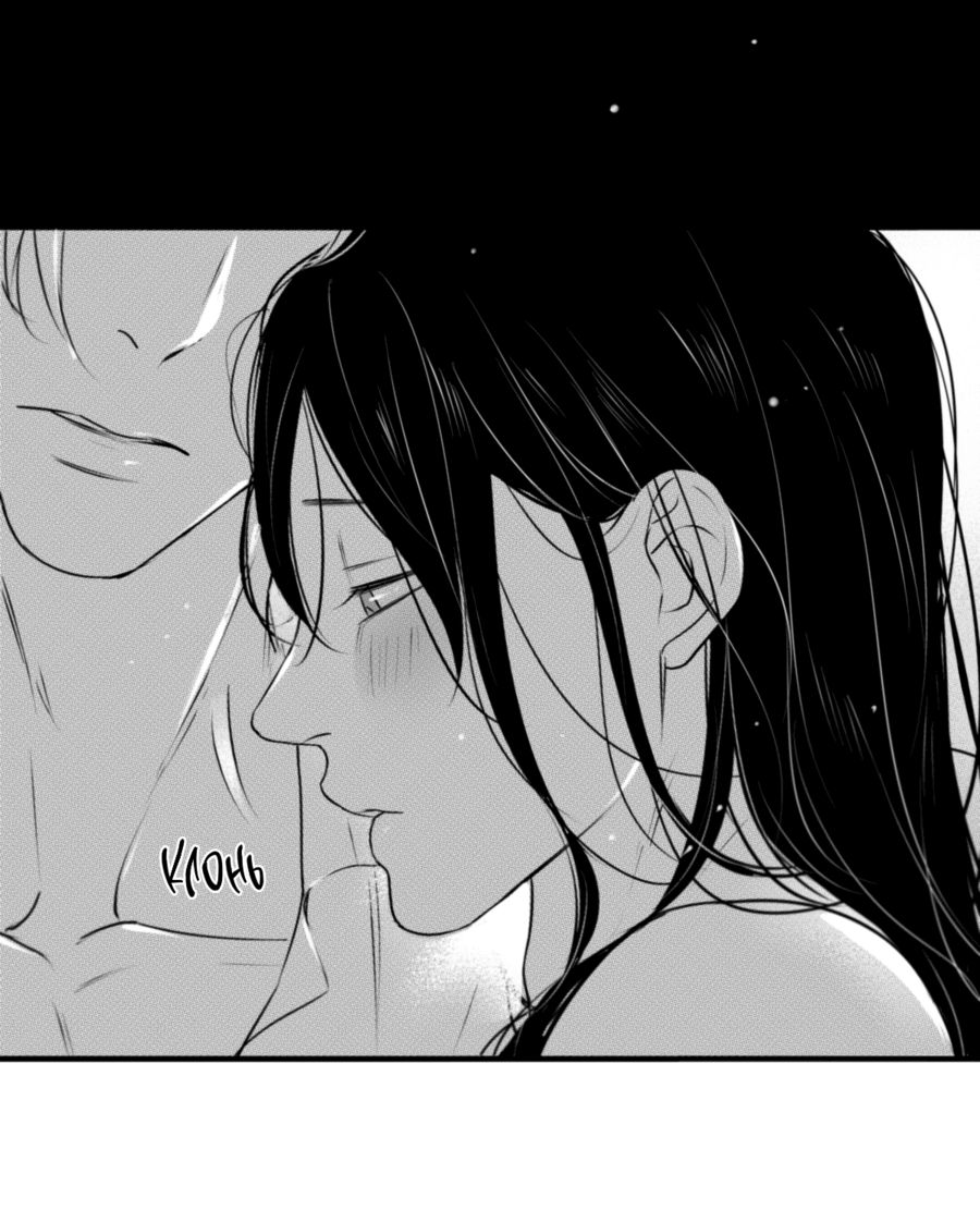 Манга По кругу - Глава 67 Страница 11