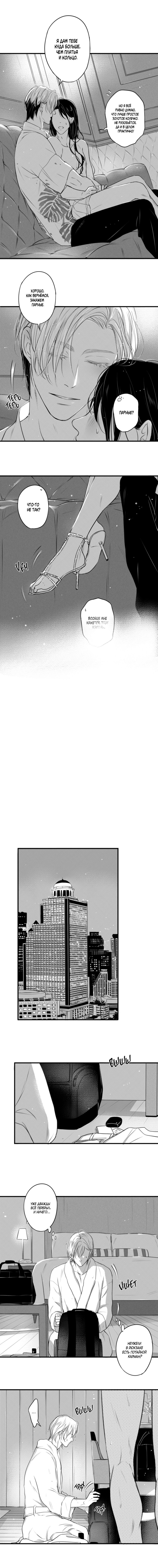 Манга По кругу - Глава 67 Страница 15